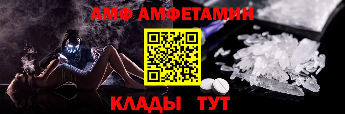 Амфетамин  Вход с VPN  Ульяновск  АМФ Premium  АМФЕТАМИН 