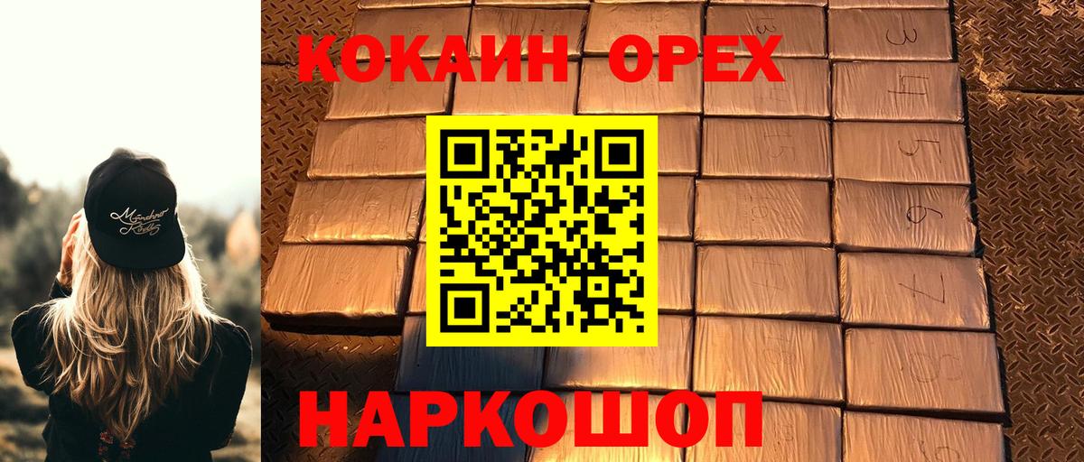 COCAIN Колумбийский  Вход с VPN  КОКАИН  Cocaine Перу  Ульяновск 