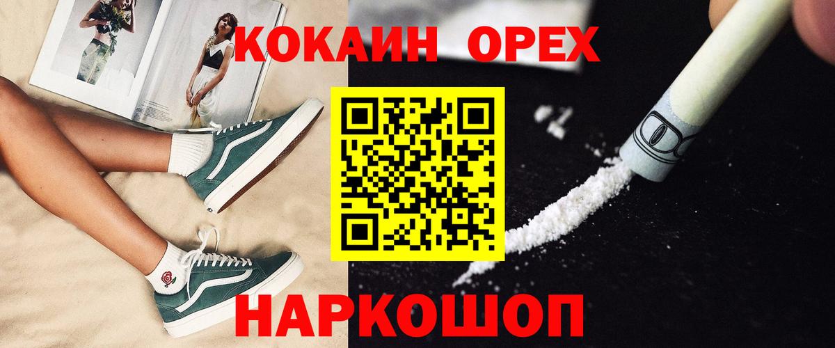КОКАИН 99% Ульяновск