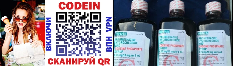 блэк спрут ONION  это формула  Ульяновск  Кодеиновый сироп Lean напиток Lean (лин)  цена  