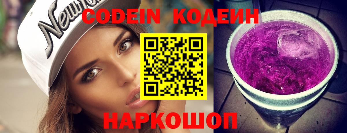 Ульяновск  Кодеин напиток Lean (лин)  Вход с VPN  Кодеин напиток Lean (лин) 