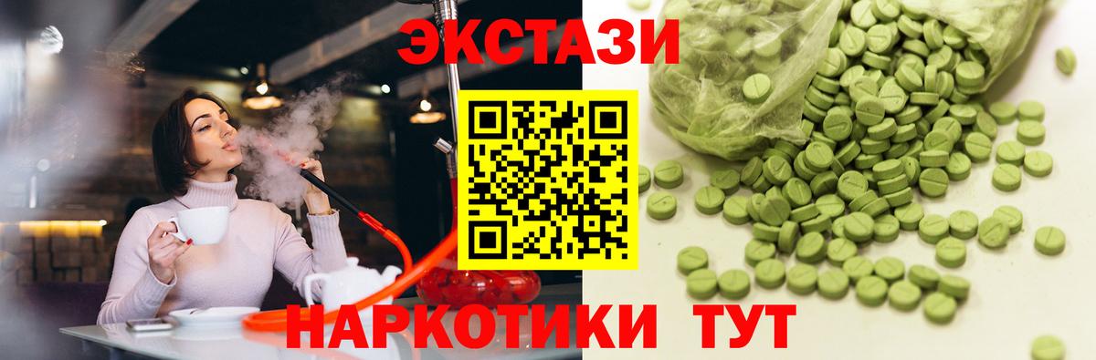 Экстази таблы  Ecstasy Philipp Plein  Вход с VPN  Ульяновск 