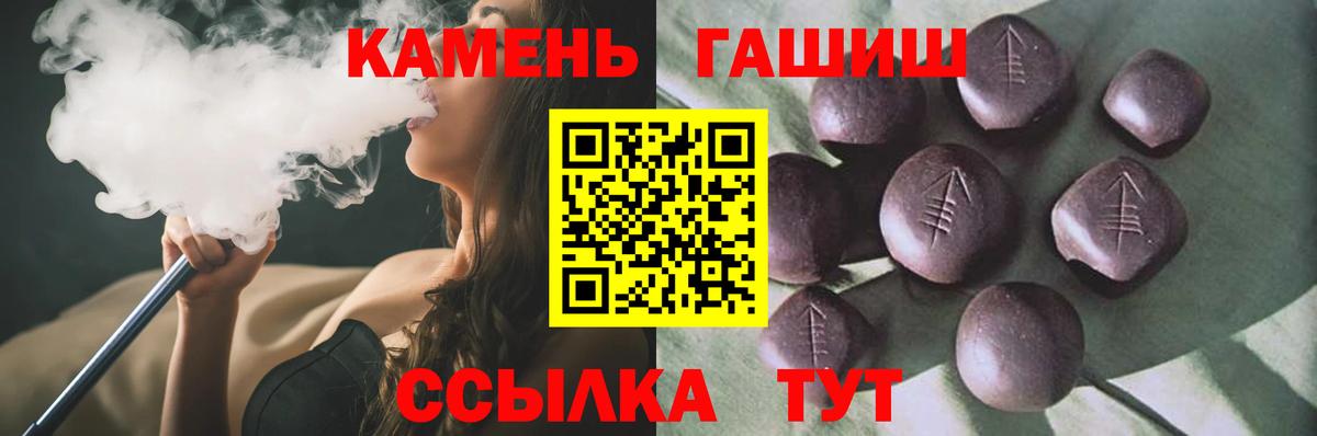 ГАШИШ Premium Ульяновск