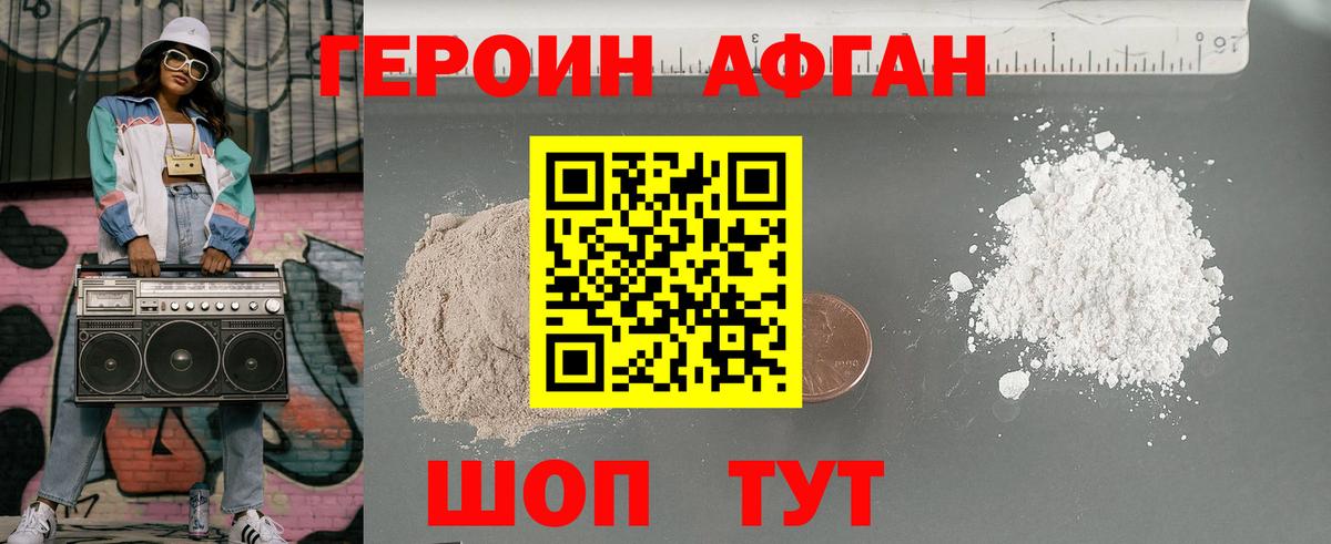Ульяновск  Героин  Вход с VPN  ГЕРОИН белый 