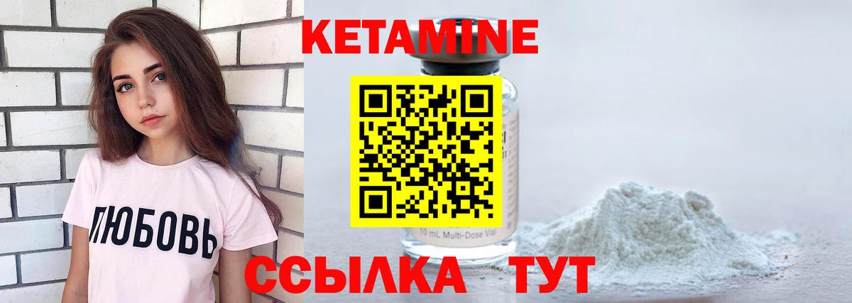 Кетамин ketamine Ульяновск