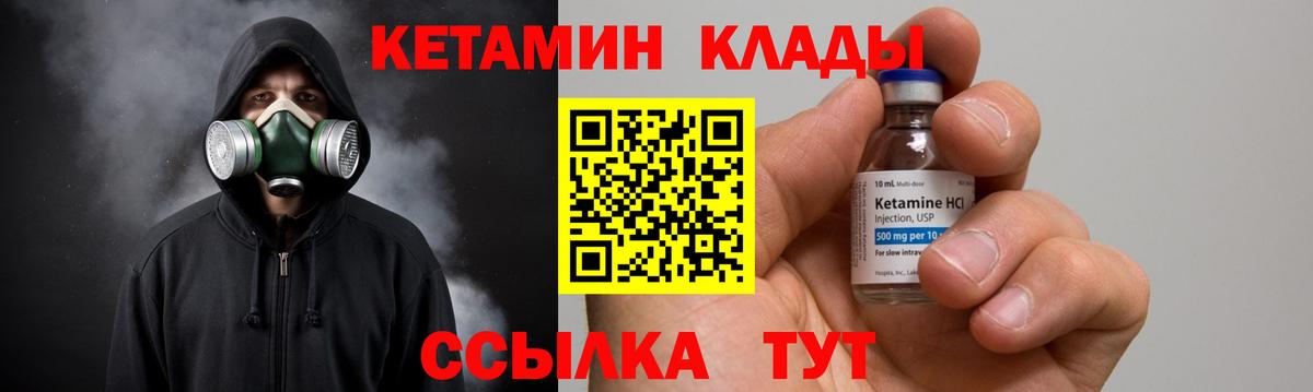 Ульяновск  КЕТАМИН VHQ  Вход с VPN  Кетамин VHQ 