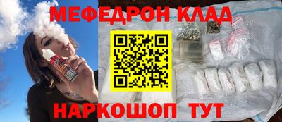 меф Свободный