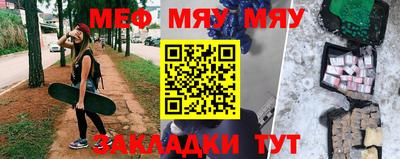 меф Свободный