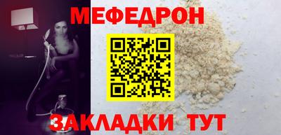 меф Свободный
