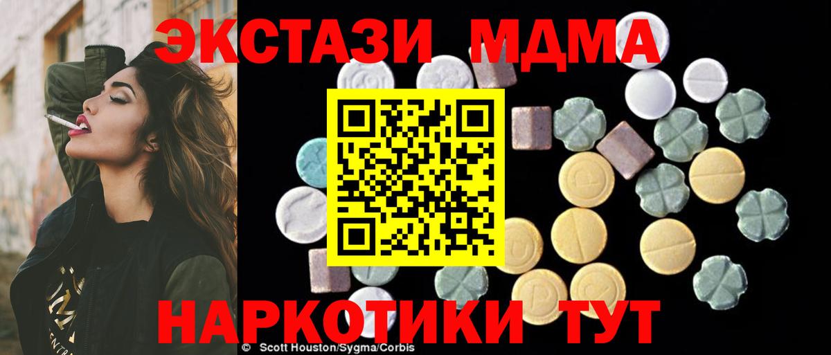 МДМА Molly  Вход с VPN  Ульяновск 