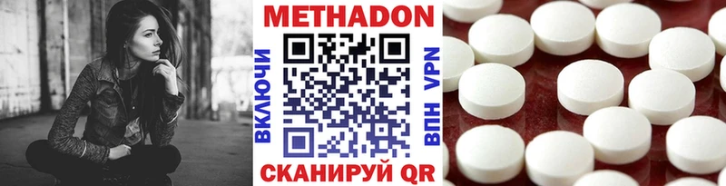 МЕТАДОН methadone  хочу наркоту  Ульяновск 
