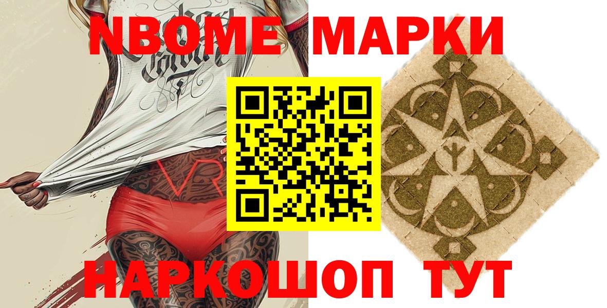 Наркотические марки 1,5мг  Вход с VPN  Ульяновск 