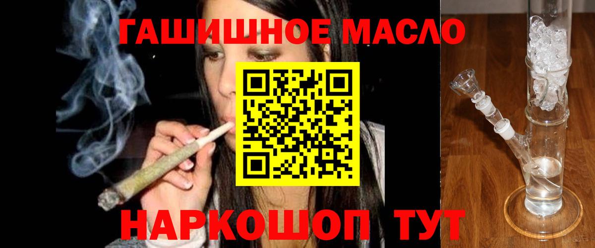 ТГК концентрат  Вход с VPN  Ульяновск  Дистиллят ТГК жижа 